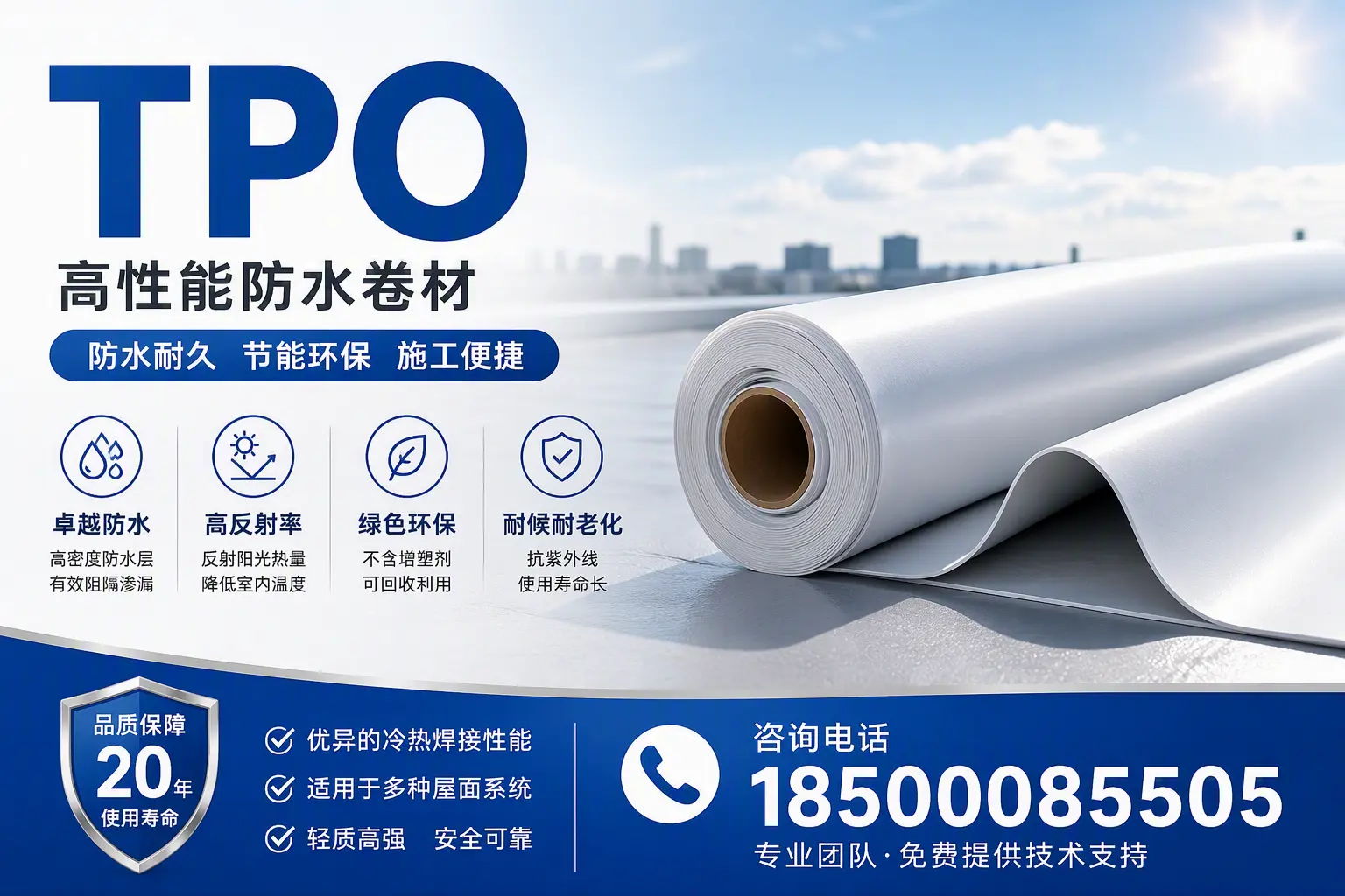 tpo材料的环保特性，助力海北企业实现可持续发展